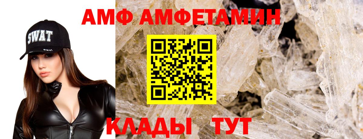 Советск  АМФ Розовый  Вход с VPN 