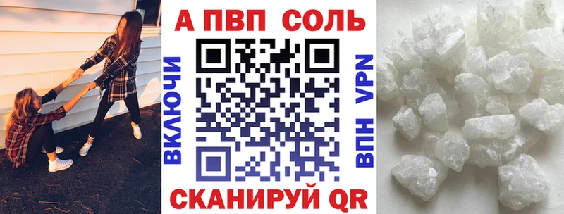 МЕГА маркетплейс  Советск  A-PVP СК КРИС 