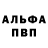 Alpha-PVP СК Luda Sjdg