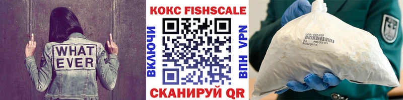 COCAIN 97%  где купить наркоту  Советск 
