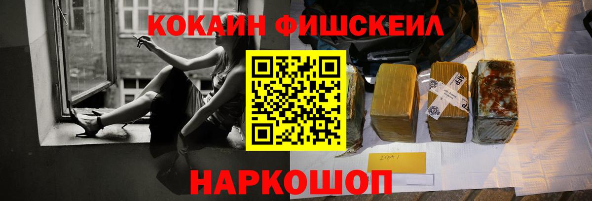 Кокаин 98% Советск
