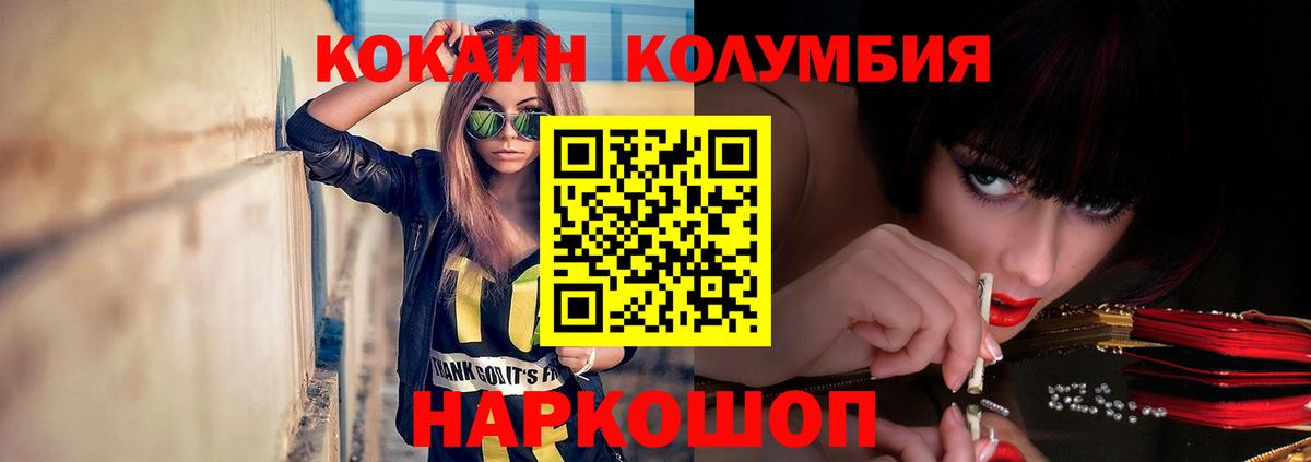 Cocaine Боливия  Вход с VPN  КОКАИН  Советск 