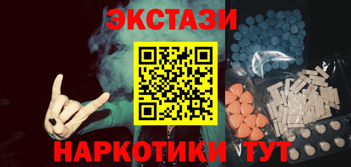 Советск  hydra онион  darknet наркотические препараты  Ecstasy  Вход с VPN  Ecstasy TESLA  Ecstasy Punisher 