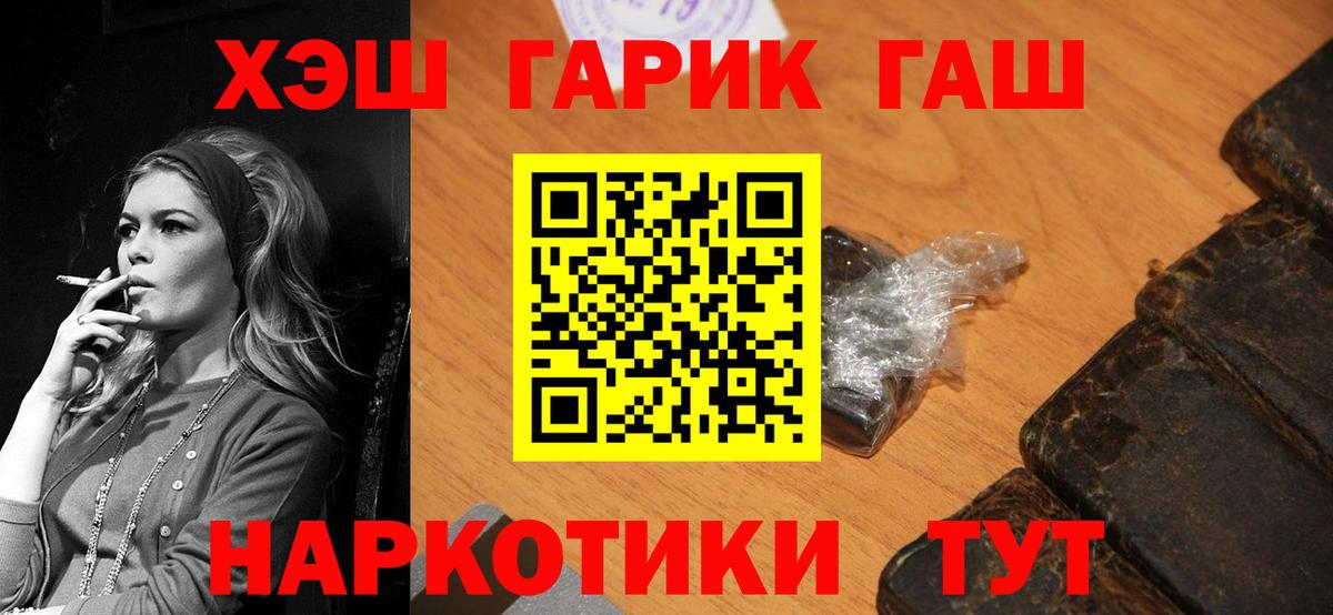 ГАШИШ  ГАШ Cannabis  Вход с VPN  Советск  ГАШ VHQ 