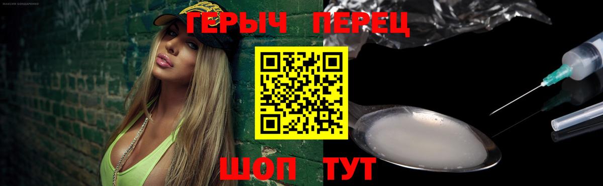Героин  Вход с VPN  Советск  ГЕРОИН Heroin 