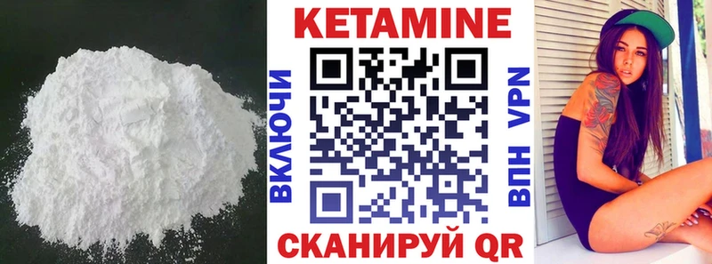Кетамин ketamine  наркотики  Советск 