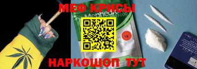 мяу мяу кристалл Партизанск