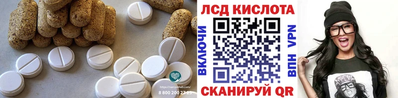 где купить наркотик Советск LSD-25 экстази кислота
