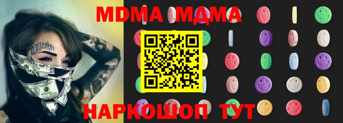 Советск  MDMA crystal  Вход с VPN 