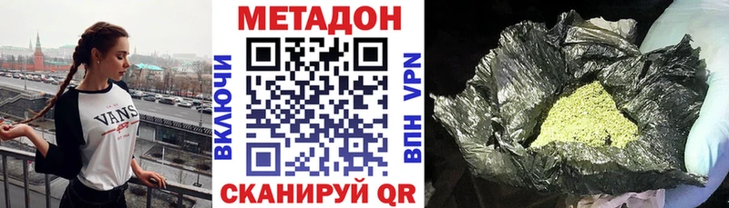 Метадон VHQ  Советск 