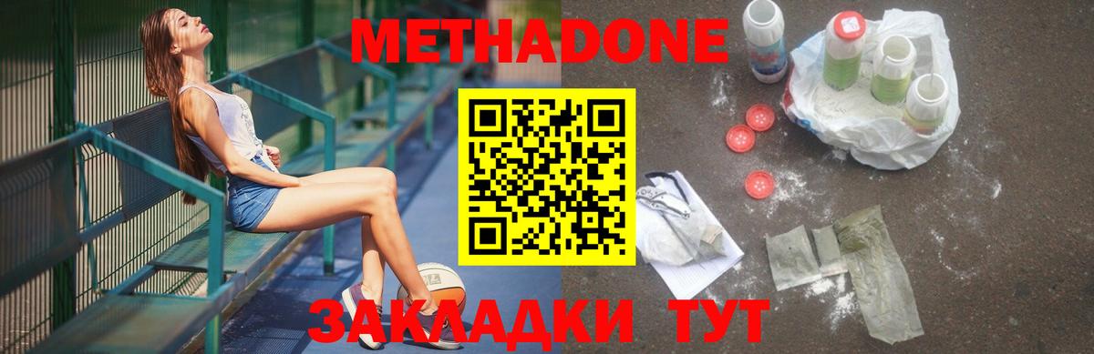 Советск  MEGA ссылки  Вход с VPN  МЕТАДОН кристалл 