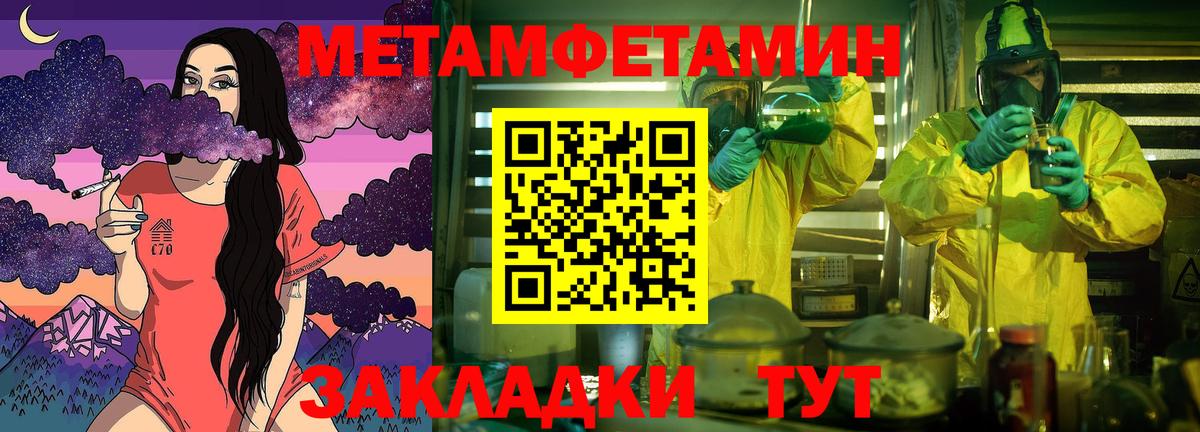 Метамфетамин  Первитин Декстрометамфетамин 99.9%  Вход с VPN  Советск  Первитин Декстрометамфетамин 99.9% 