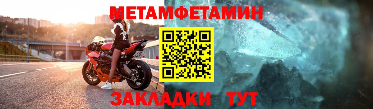 МЕТАМФЕТАМИН витя Советск