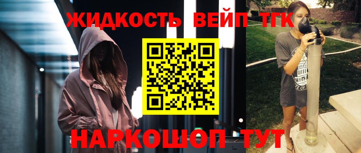 даркнет сайт  Дистиллят ТГК концентрат  Вход с VPN  Советск 