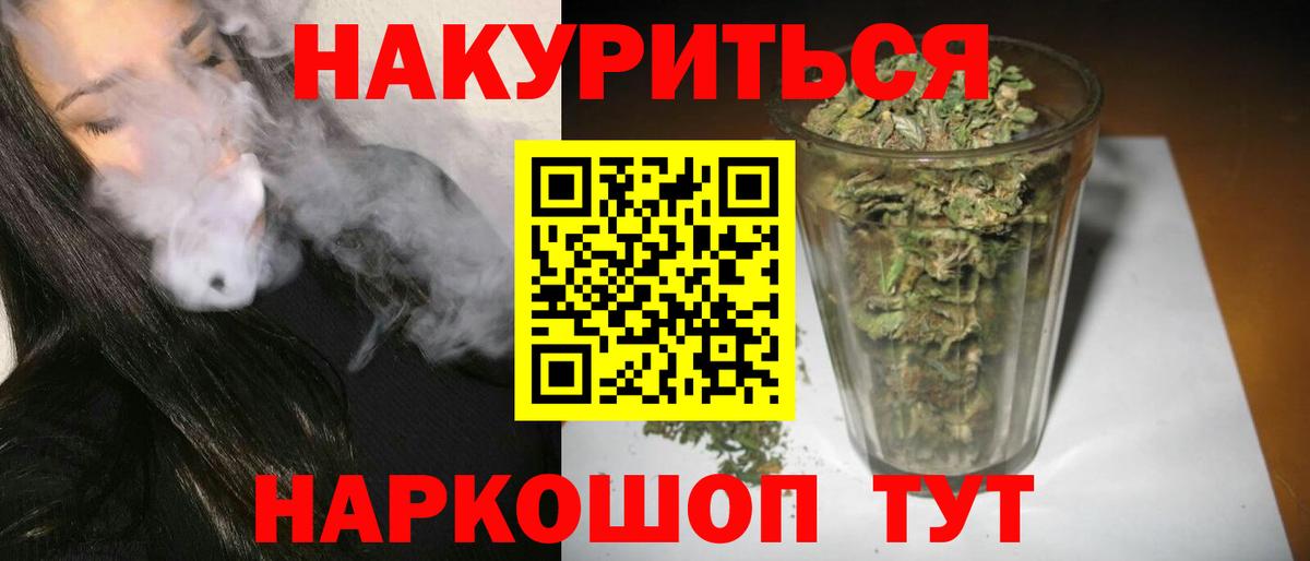 МАРИХУАНА марихуана Советск